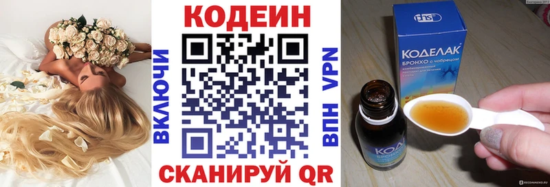 KRAKEN ТОР  Дедовск  darknet формула  наркошоп  Кодеин напиток Lean (лин) 