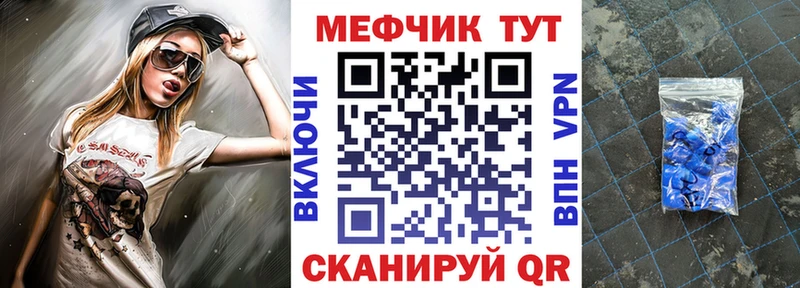 Меф мяу мяу мука Дедовск