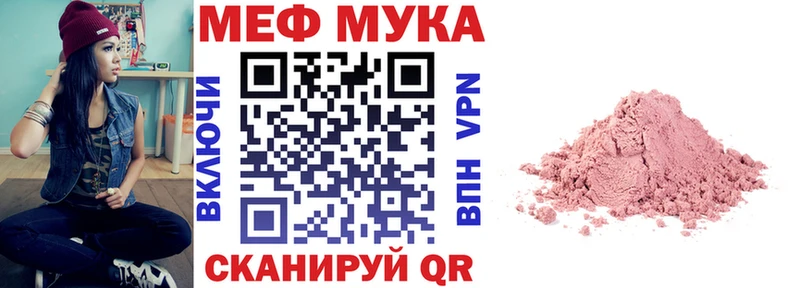 МЯУ-МЯУ 4 MMC  darknet состав  Дедовск 